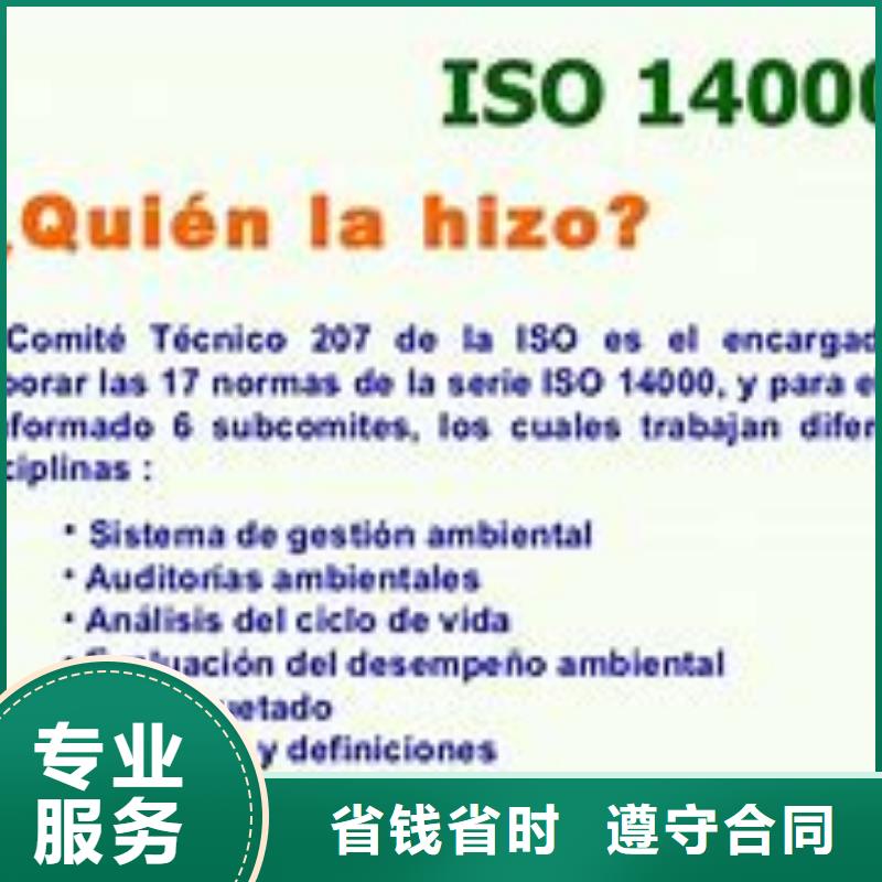 ISO14000认证_AS9100认证一站式服务