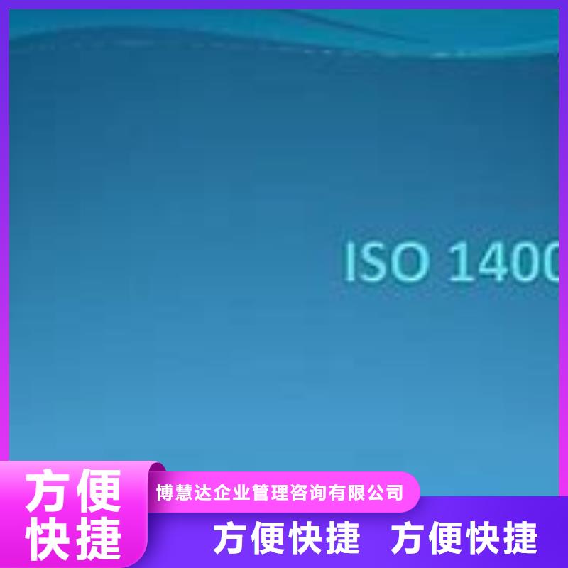 ISO14000認證AS9100認證隨叫隨到