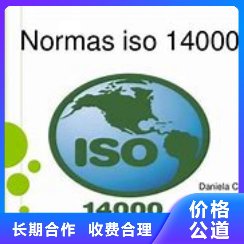 ISO14000认证_AS9100认证一站式服务