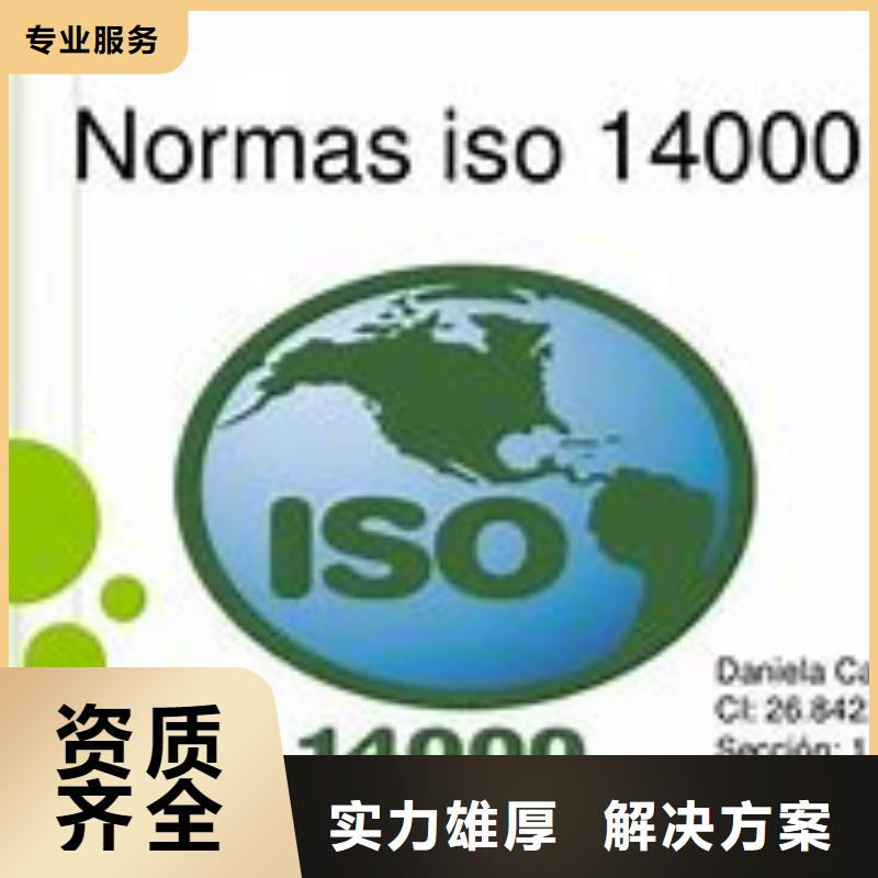 ISO14000認證_AS9100認證一站式服務(wù)