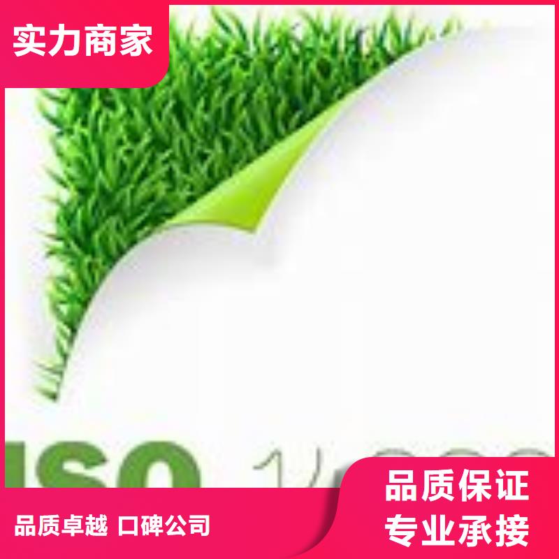 ISO14000认证_AS9100认证遵守合同