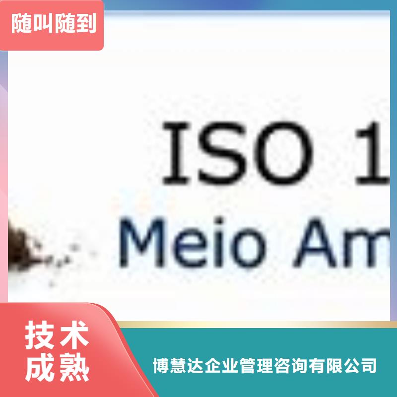 ISO14000认证_AS9100认证遵守合同