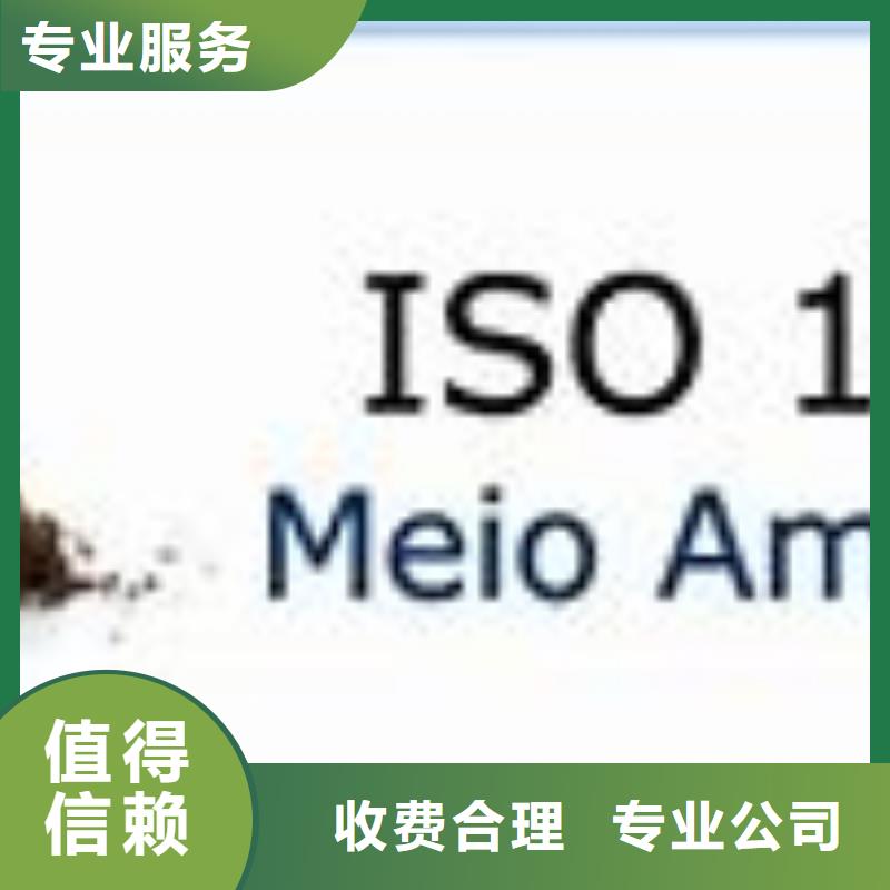 ISO14000认证AS9100认证随叫随到