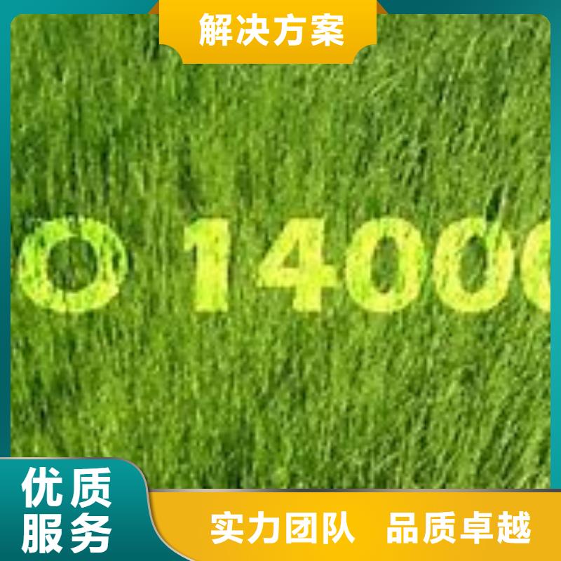 ISO14000认证_AS9100认证一站式服务