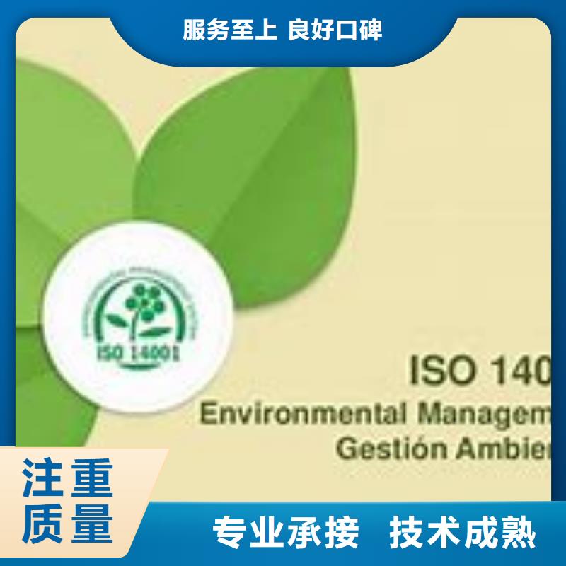 ISO14000認(rèn)證FSC認(rèn)證技術(shù)精湛