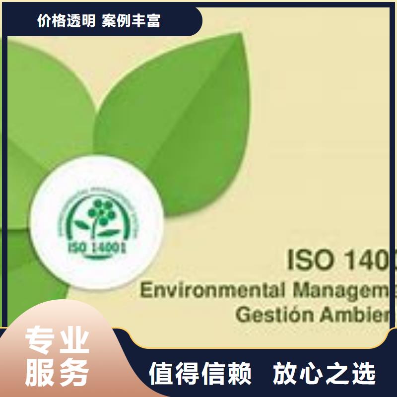 ISO14000環(huán)境認證要多少錢
