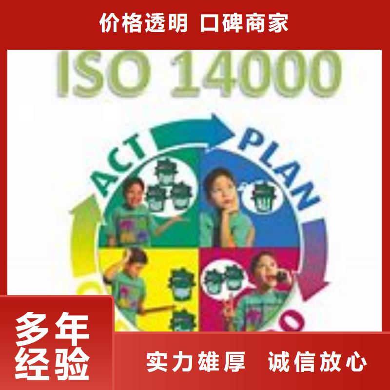 ISO14000认证AS9100认证随叫随到