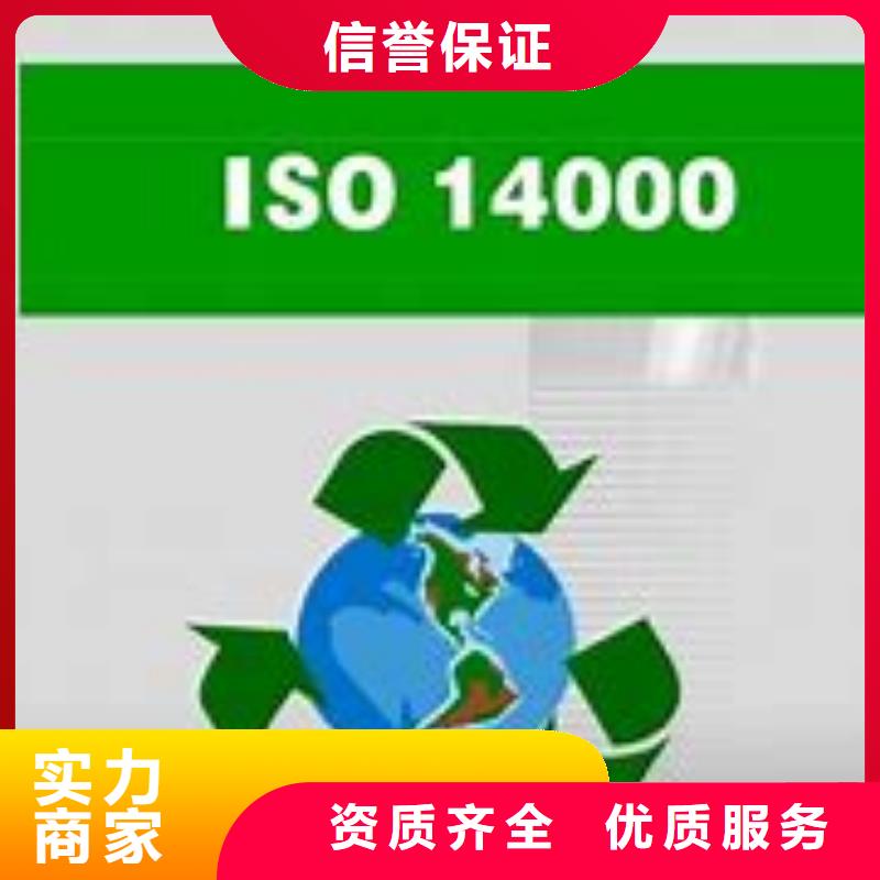 ISO14000認證AS9100認證隨叫隨到
