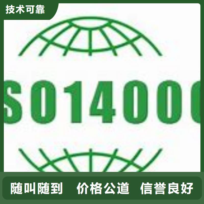 ISO14000認(rèn)證FSC認(rèn)證技術(shù)精湛