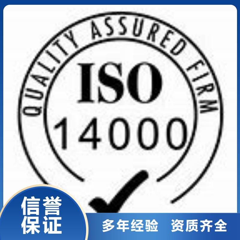 ISO14000環(huán)境認證要多少錢