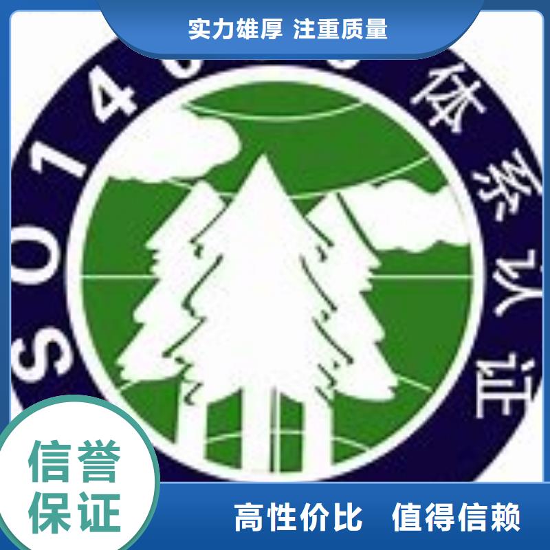 ISO14000認(rèn)證_AS9100認(rèn)證一站式服務(wù)