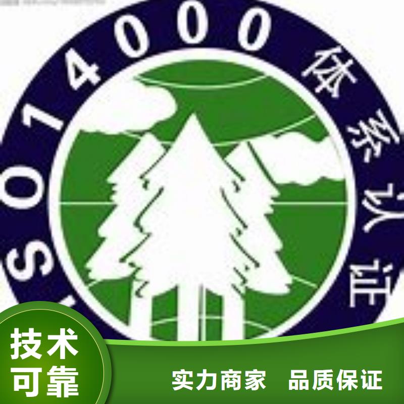 ISO14000認證_AS9100認證一站式服務(wù)