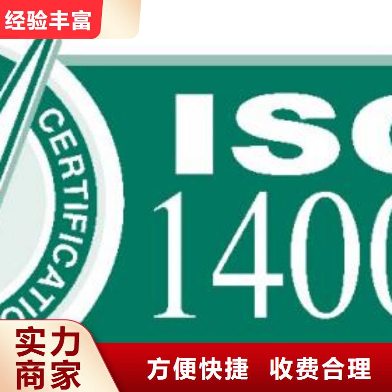 ISO14000環(huán)境認證要多少錢