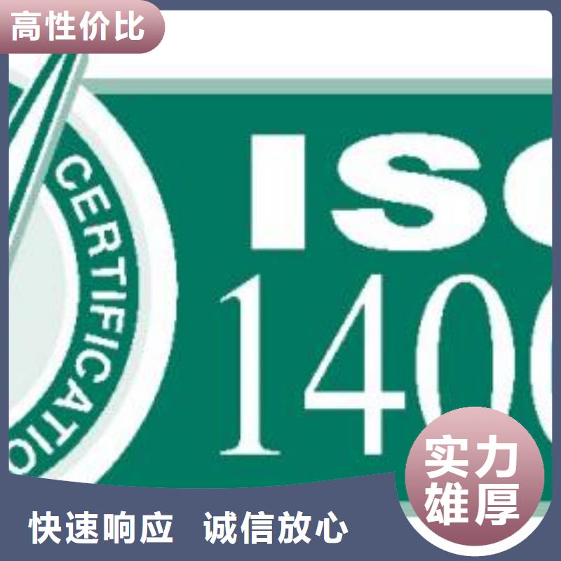 ISO14000认证_AS9100认证一站式服务
