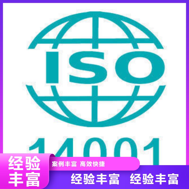 ISO14000環(huán)境認證要多少錢