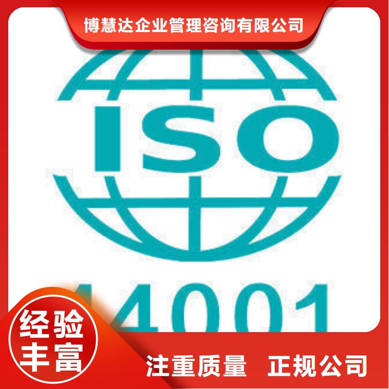 ISO14000認證AS9100認證隨叫隨到