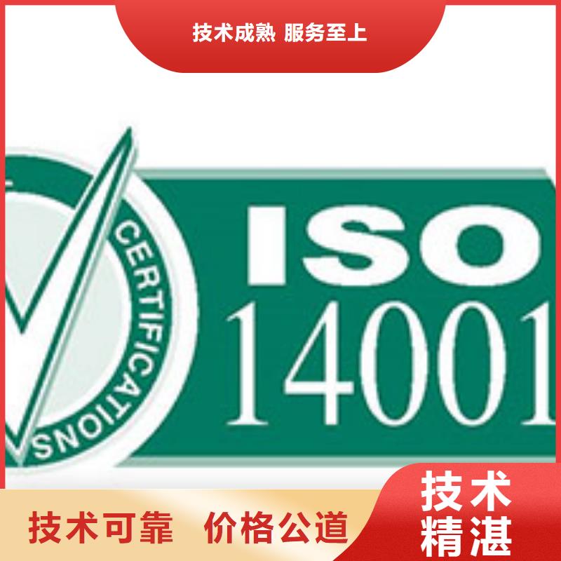 ISO14000認(rèn)證_AS9100認(rèn)證一站式服務(wù)