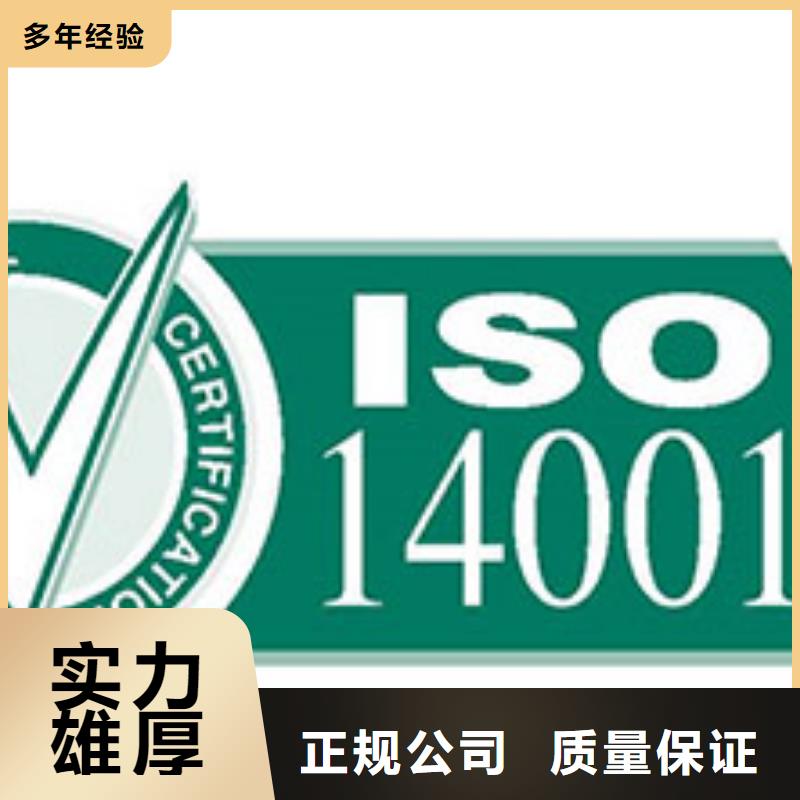 ISO14000環(huán)境認證要多少錢