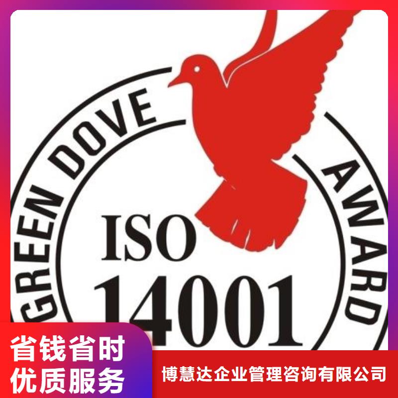 ISO14000认证AS9100认证随叫随到