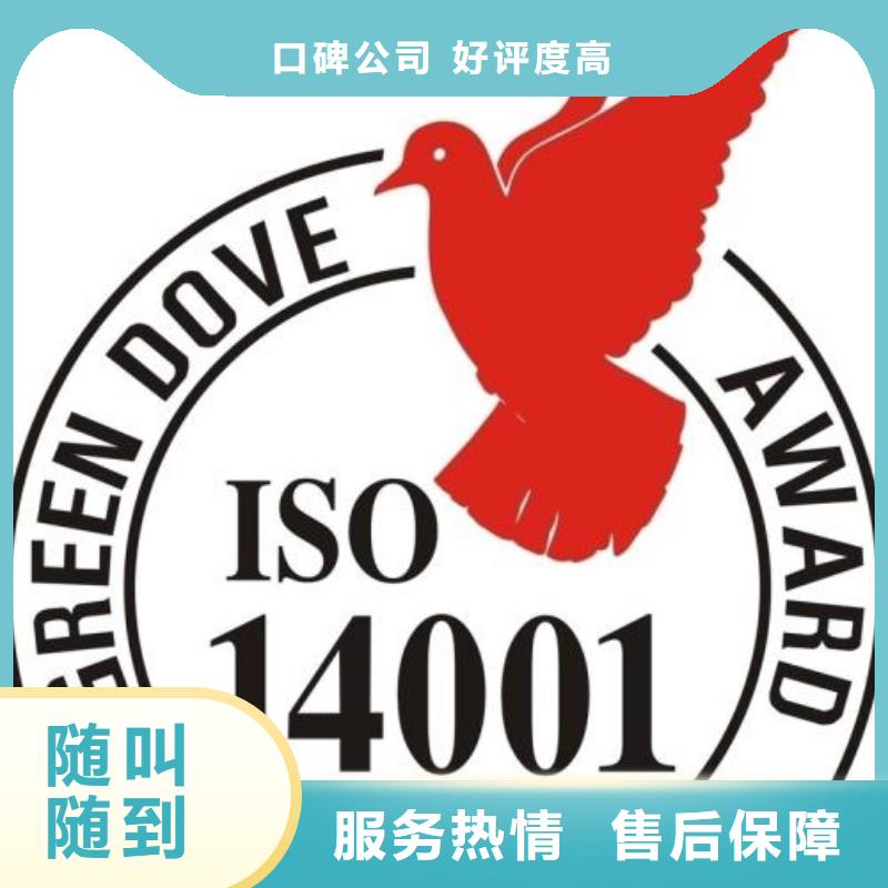 ISO14000環(huán)境認證要多少錢