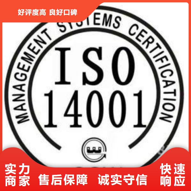 ISO14000環(huán)境認證要多少錢