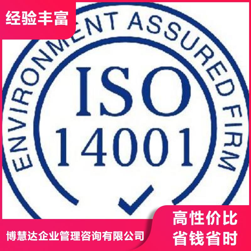ISO14000认证_AS9100认证遵守合同
