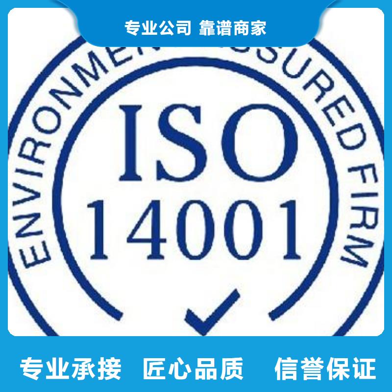 ISO14000環(huán)境認證要多少錢