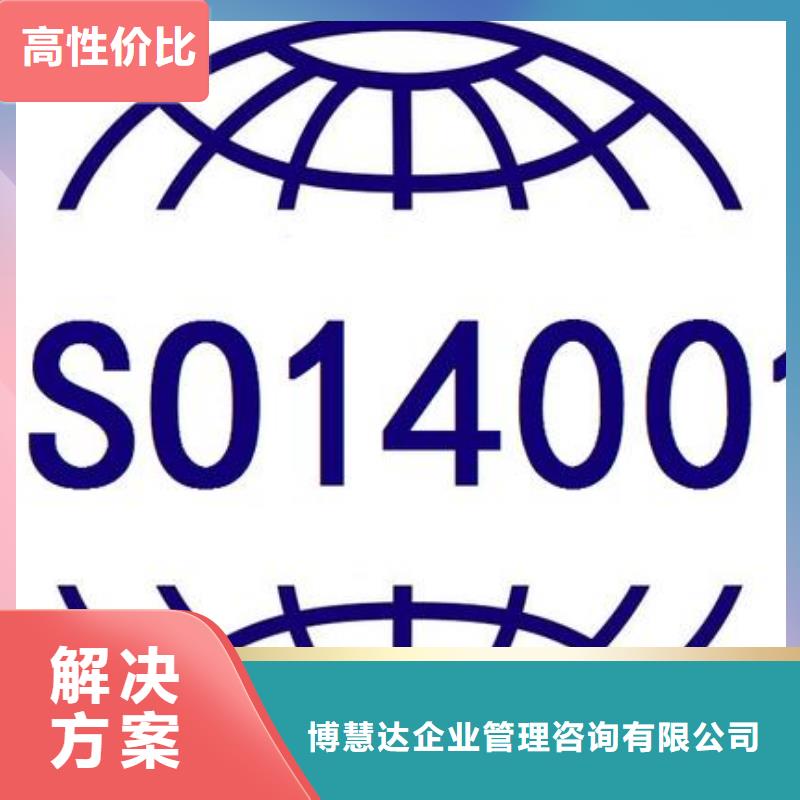 ISO14000環(huán)境認證要多少錢
