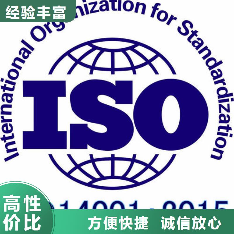 ISO14000環(huán)境認證要多少錢