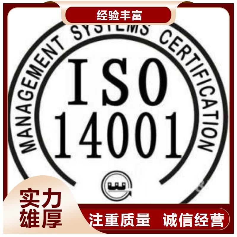 ISO14001认证_FSC认证快速