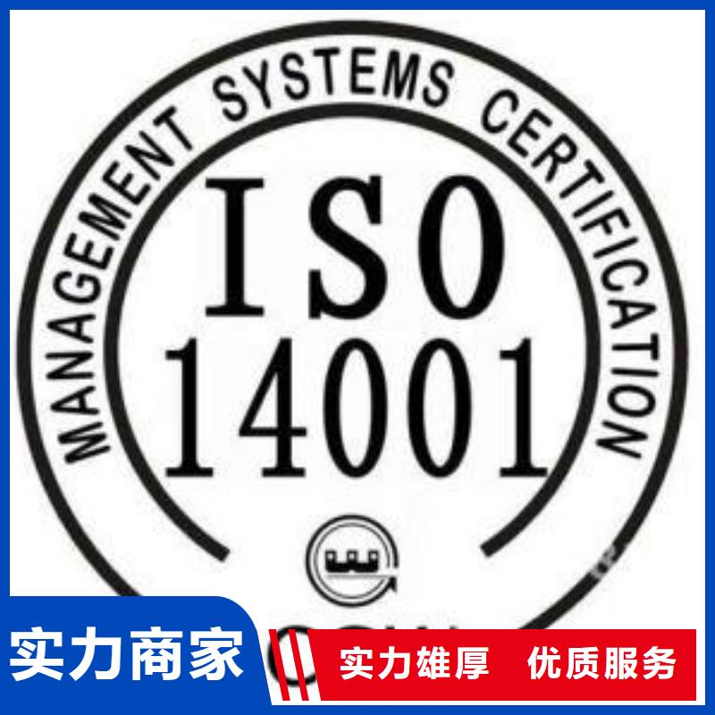 ISO14001認(rèn)證_FSC認(rèn)證快速