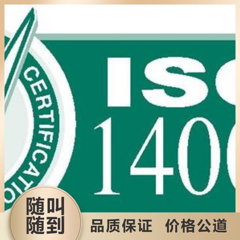ISO14001认证_FSC认证快速
