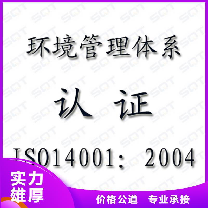 ISO14001认证_FSC认证快速