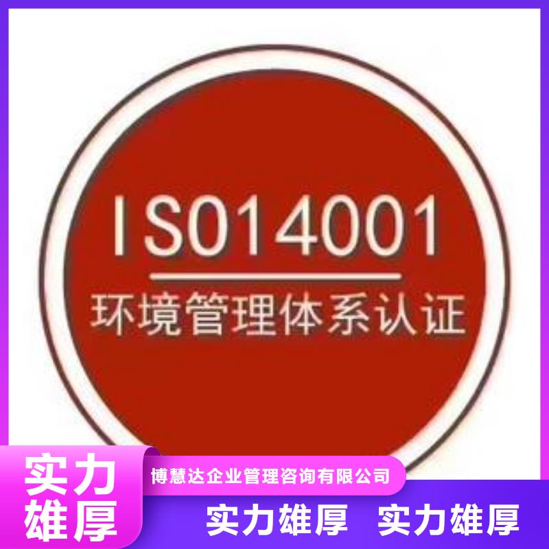 ISO14001认证_FSC认证快速