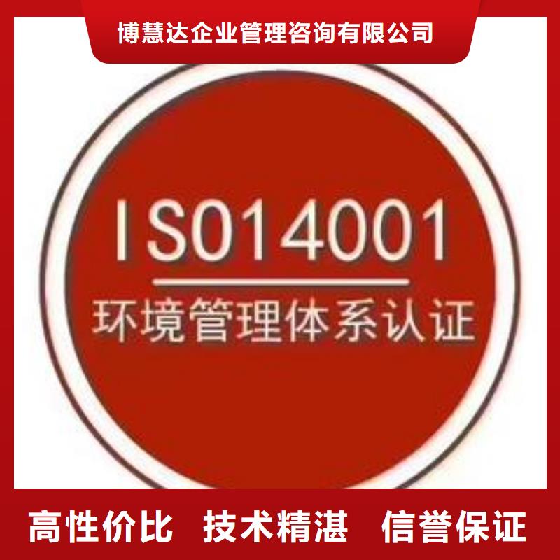 ISO14001认证_ISO14000\ESD防静电认证优质服务