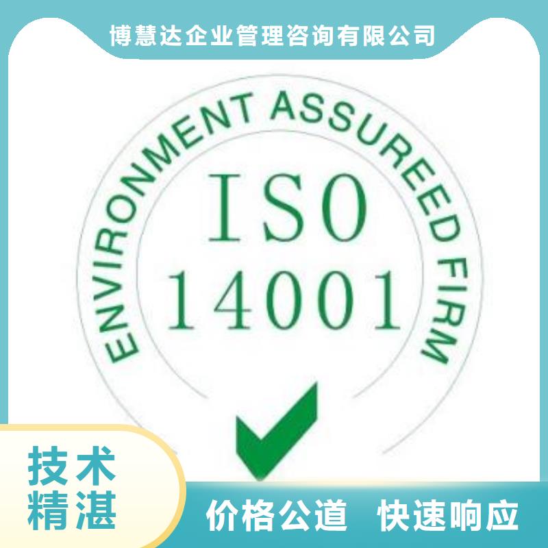 ISO14001認(rèn)證_FSC認(rèn)證品質(zhì)保證