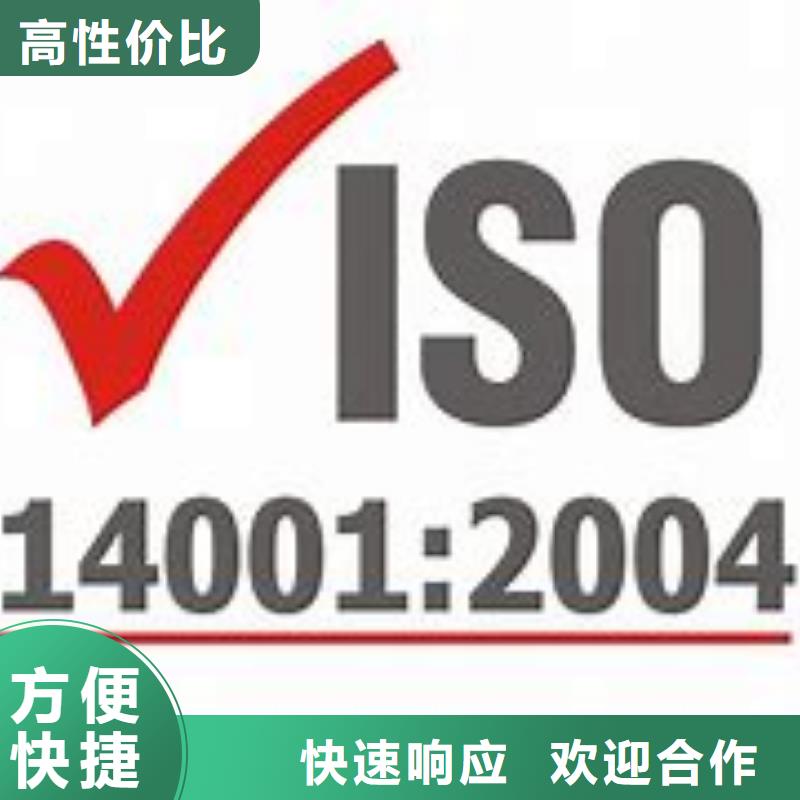 ISO14001认证_ISO14000\ESD防静电认证优质服务