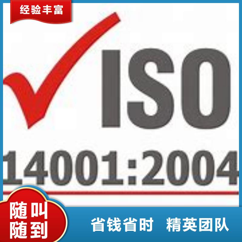 ISO14001認(rèn)證_FSC認(rèn)證快速