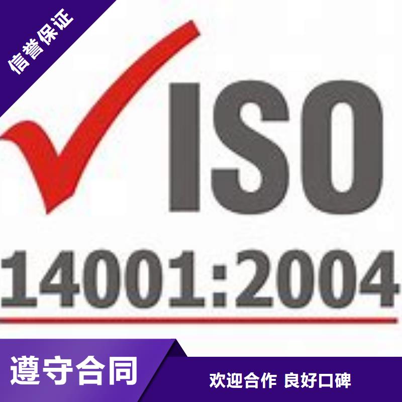ISO14001認(rèn)證ISO13485認(rèn)證隨叫隨到