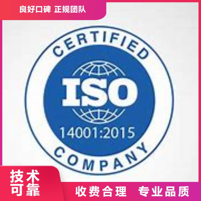 ISO14001認(rèn)證_FSC認(rèn)證快速