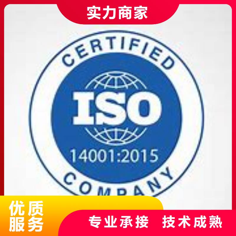 ISO14001認(rèn)證_FSC認(rèn)證快速