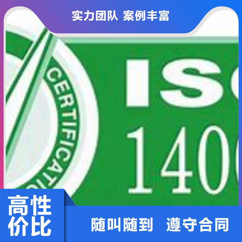 ISO14001認(rèn)證ISO13485認(rèn)證價(jià)格公道