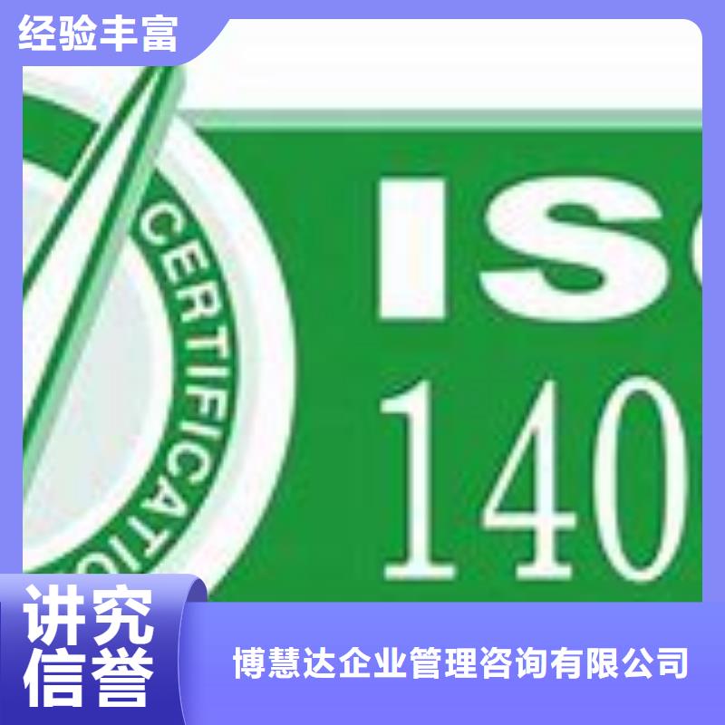 ISO14001認(rèn)證_FSC認(rèn)證快速