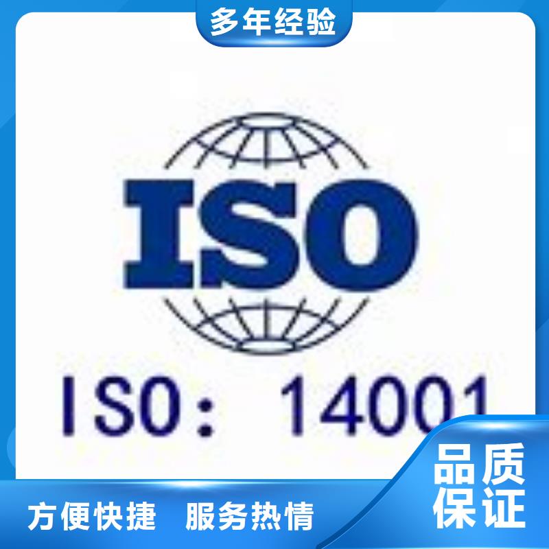 iso14001认证条件
