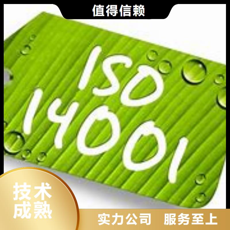 ISO14001認證-ISO10012認證專業(yè)品質(zhì)