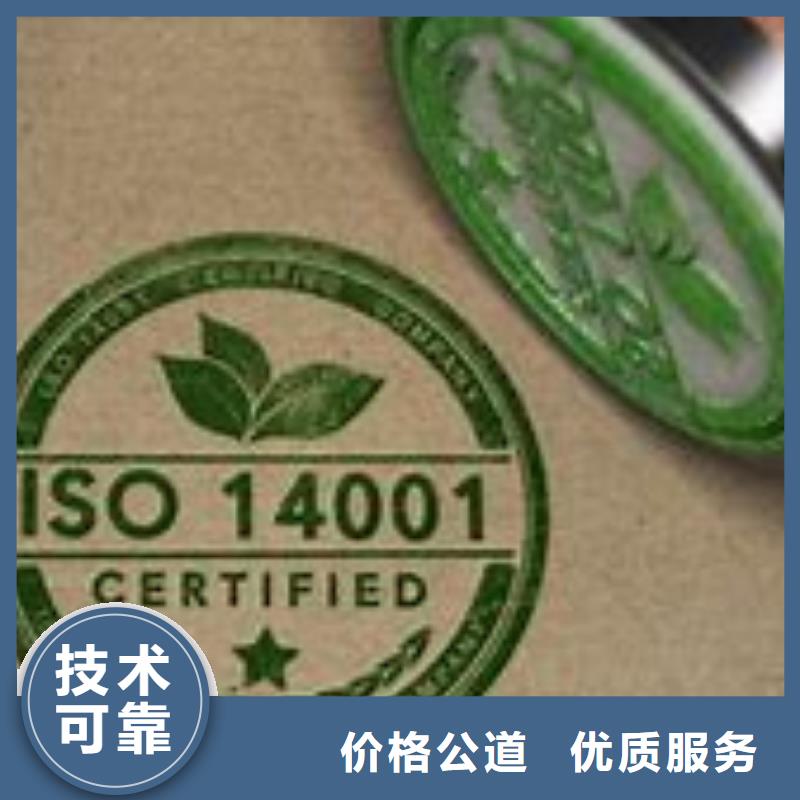 ISO14001認(rèn)證ISO13485認(rèn)證價(jià)格公道