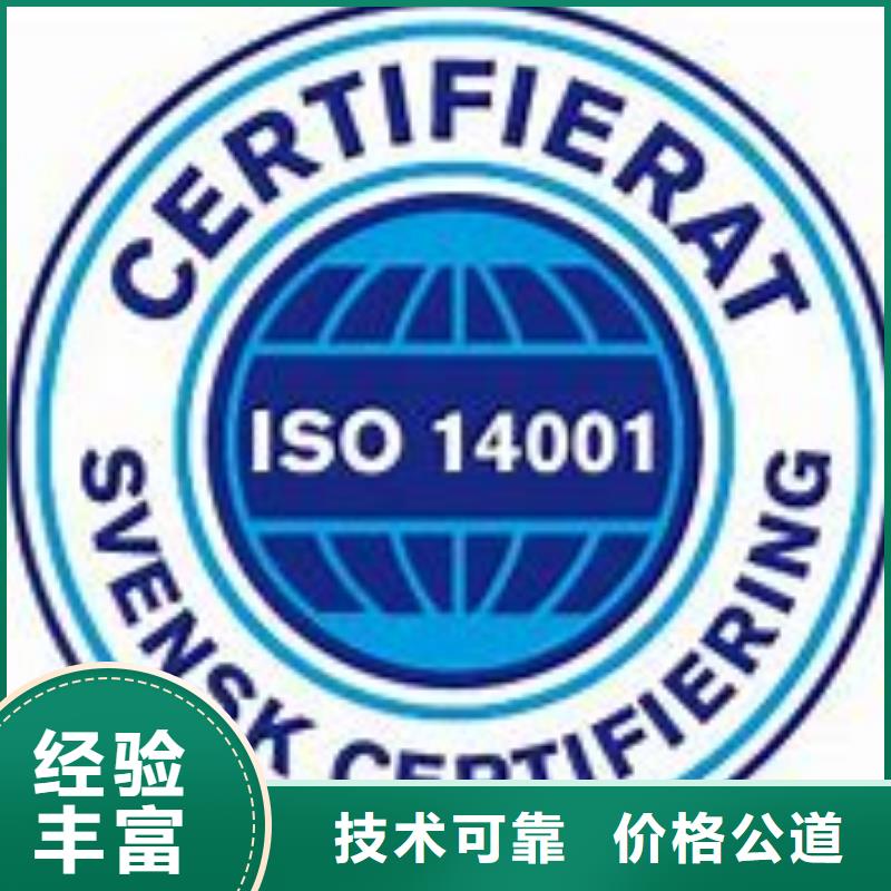 ISO14001認(rèn)證_FSC認(rèn)證快速