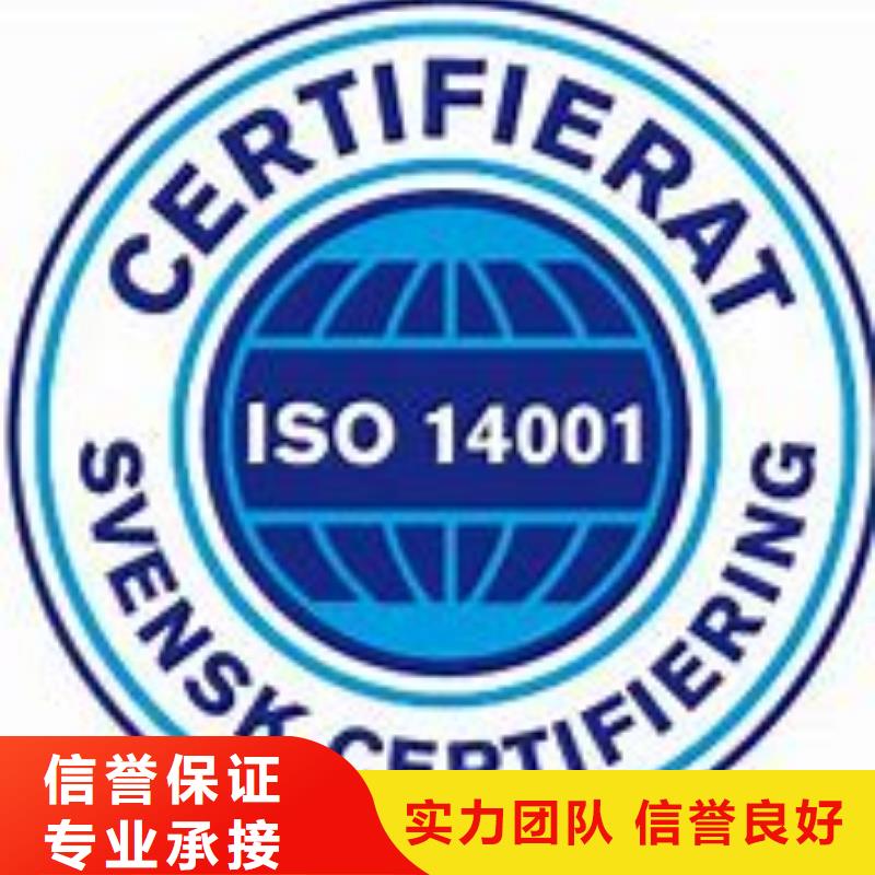 ISO14001認(rèn)證ISO13485認(rèn)證價(jià)格公道