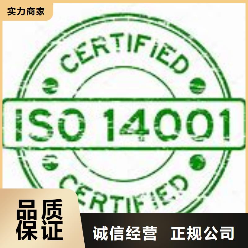 ISO14001認(rèn)證_FSC認(rèn)證快速