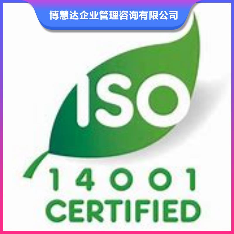 ISO14001認(rèn)證ISO13485認(rèn)證價(jià)格公道